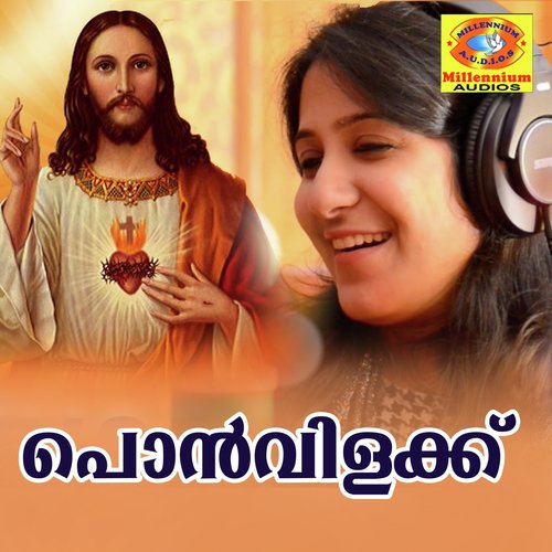 Nadha Onnu Kelku - Various Artists