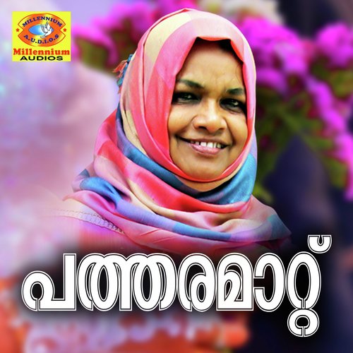 Nalu Kurichu - Vilayil Faseela