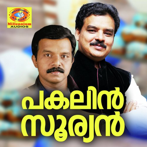 Kalathin Allahu - M A Gafoor, Mannur Prakash