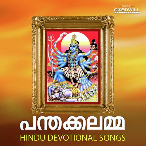 Chamundeswari - Anil