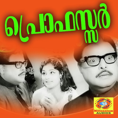 Kshethrapaalaka - Devarajan