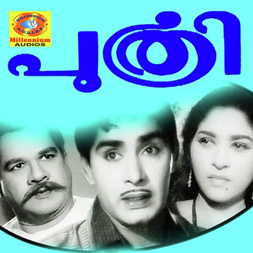 Kattupoovin Kalyanathinu - MB Sreenivasan