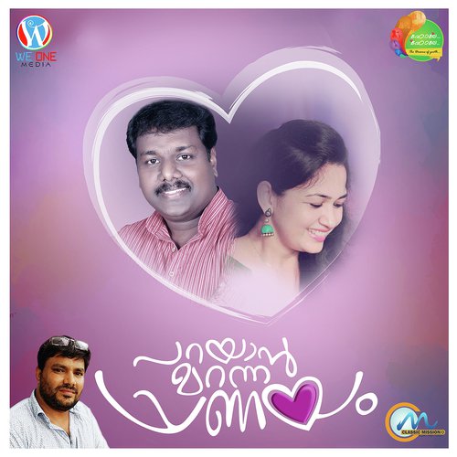 Orkunnu Ninne - Various Artists