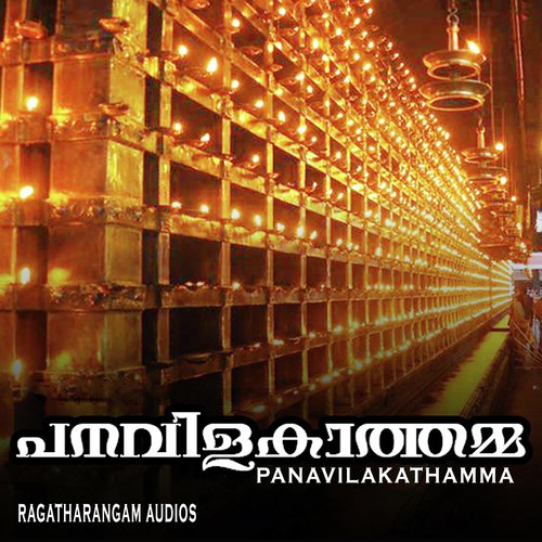 Gananatha - Akhil Mohan