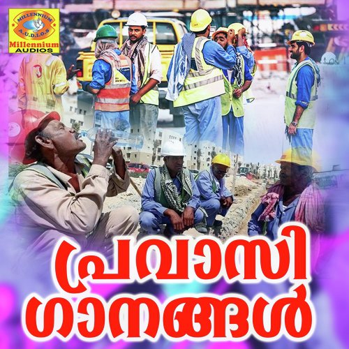 Arabunattil Akale - Various Artists