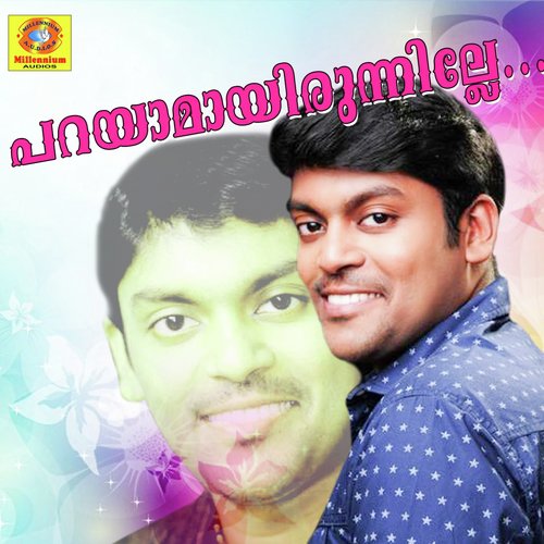 Annorunaal - Various Artists