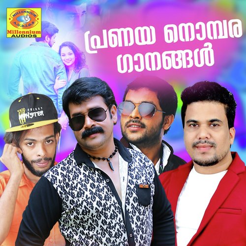 Arinju Kondoru - Various Artists