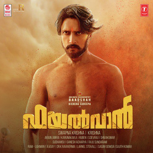 Njanum Neeyum - Arjun Janya