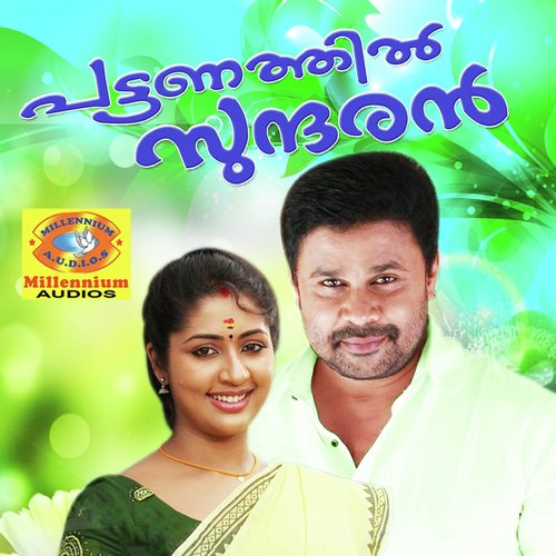 Thakkida Kutta - Mohan Sithara