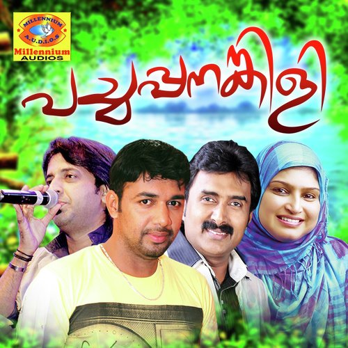 Ende Ponnu Saniya - Various Artists