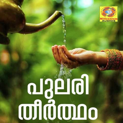 Arakathariyam - Ganesh Sundharam