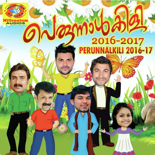 Paripoorna Ramalanin - Various Artists