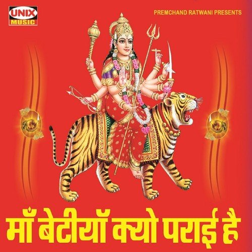 Maiyya Teri Jay Jaykar - Baljindar Singh