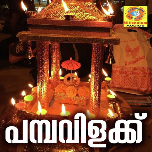 Thappunnarenu - Biju Chalakudy, Satheesh Babu
