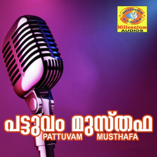 Kathukurikunnu - Various Artists