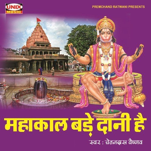 Mera Hath Pakad Le Re - Chetan Das Vaishnav
