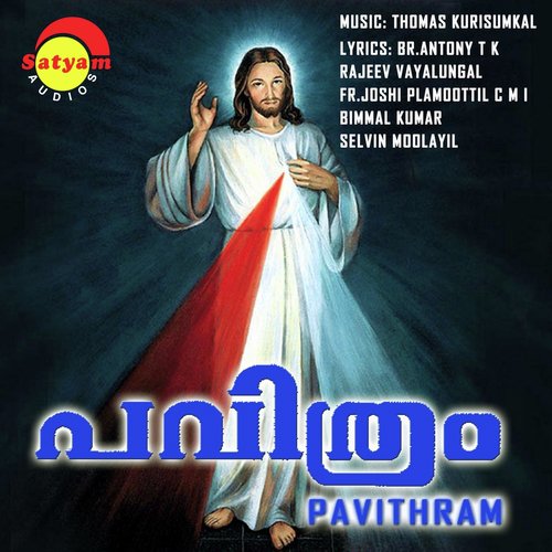 Dhavithin Gaanam - Various Artists