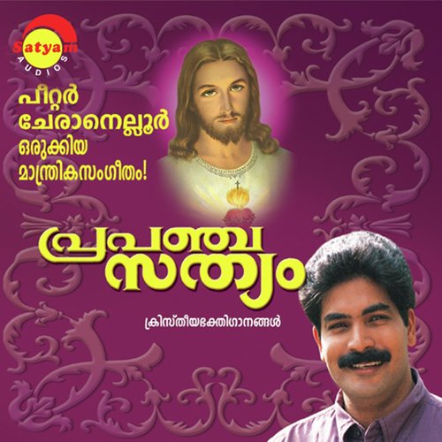 Kunnincheruvile - Various Artists