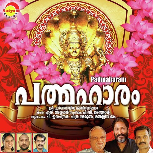 Vaamam Paadham - Various Artists