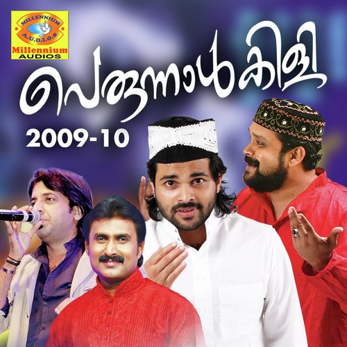 Pandu Thotte - Various Artists