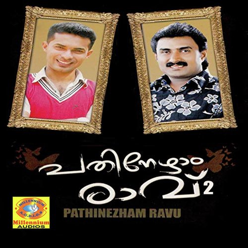 Pularkalam - Various Artists