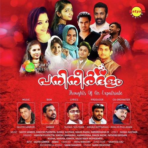 Kaathu Kaathu - Various Artists