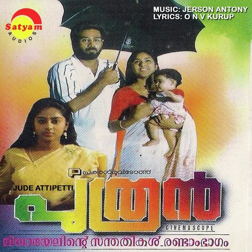 Manikathir - Jerson Antony