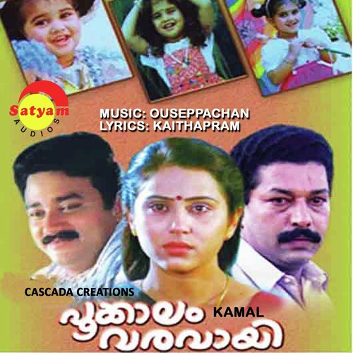 Muthani Munthiri - Ouseppachan