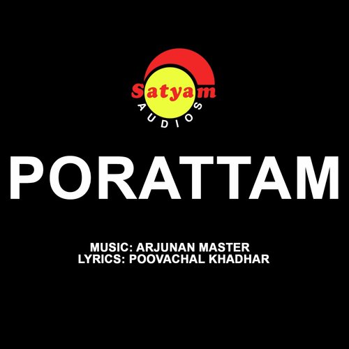 Paavaka Jwaala - Arjunan