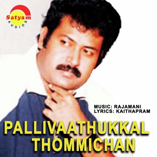 Pakalinte - Rajamani