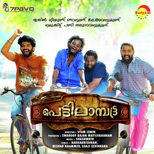 Sirayilpoem - Shashwath