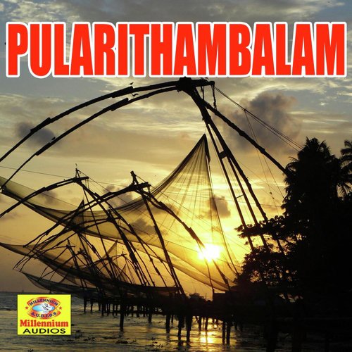 Jagadheswari - Suresh, Veena