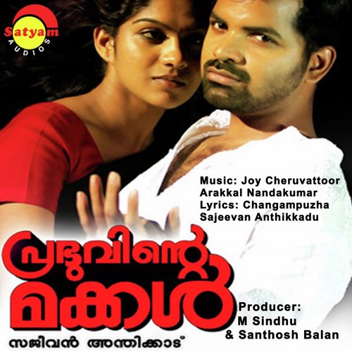 Socialesam - Joy Cheruvattoor, Arakkal Nandakumar