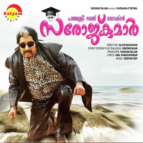 Kesu - Deepak Dev
