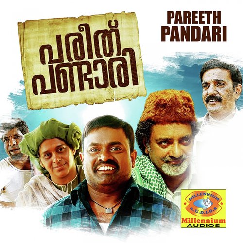 Hasbi Rabbi - Jaims Vasanthan, Bappu Velliparamba