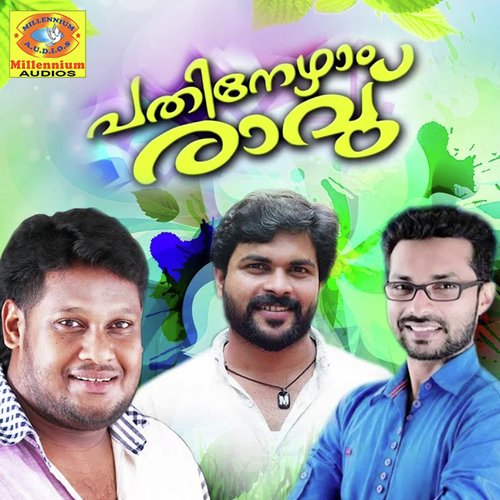 Parishudha - Various Artists