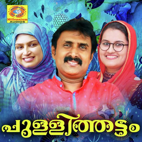 Madhurathen - Various Artists