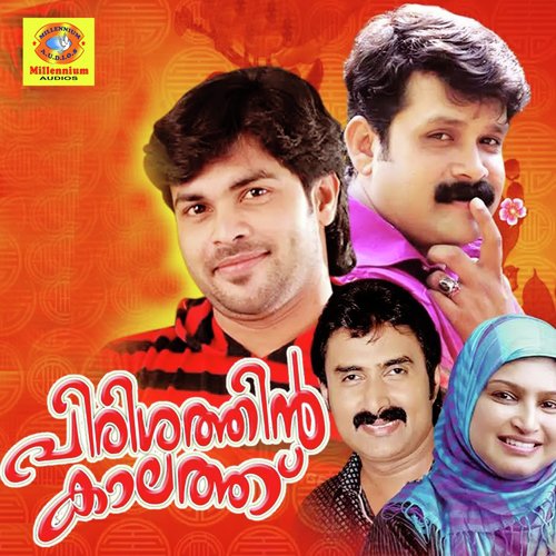 Malare - Anwar Sadath, Shafi, Thajudheen