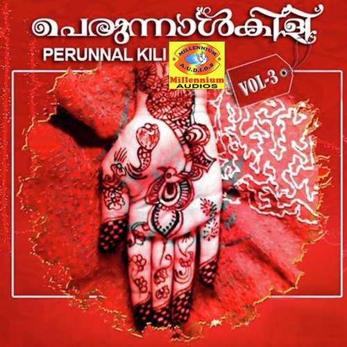 Ennu Perunnalin - Various Artists