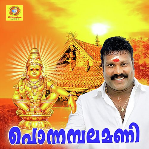 Manhupeyum - Kalabhavan Mani, P.C.Joji, O.U.Basheer
