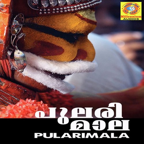 Purali Mala Deva - Ganesh Sundharam