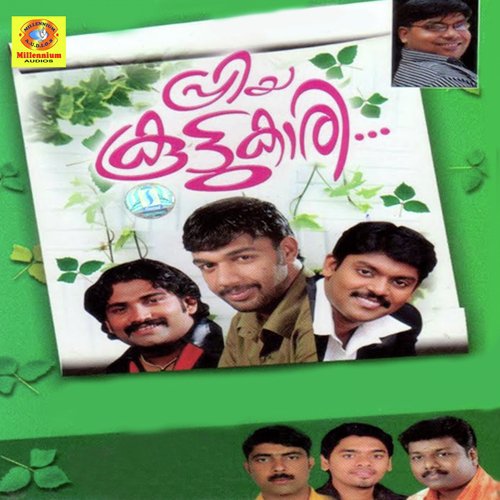 Nhan Pogum - Various Artists