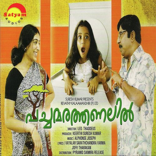 Kollathirunnal - Alphons