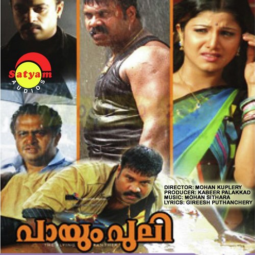 Kukkoo Kuruvayee (Female Version) - Mohan Sithara
