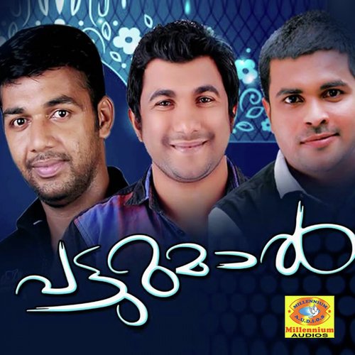 Manasinde Ullinullil - Saleem Kodathur, Mahsoom Vadakara, Aashir Vadakara, Thajudheen, Rafeeq Cheruvanchery, M.Kunhimoosa