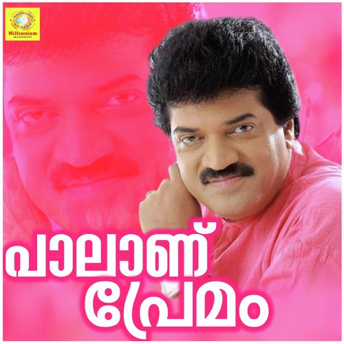 Ninde Perendhu - M. G. Sreekumar