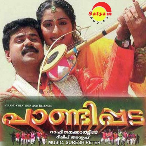 Mayilin (Remix Version) - Suresh Peter
