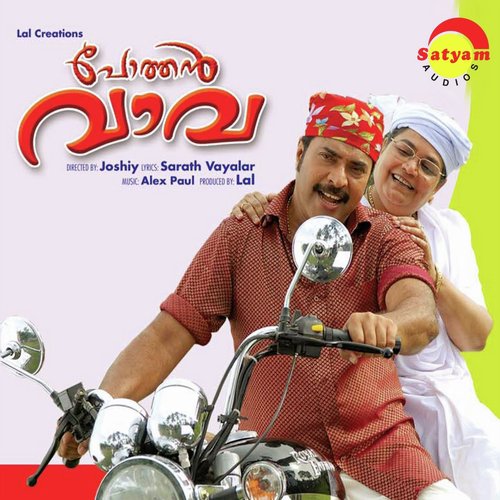 Manjadi Manimuthu - Alex Paul