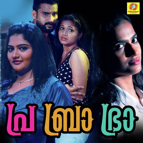 Ullu Thurannu Njan - Maniraj, Mithun Thekkumchery, Reghupathy