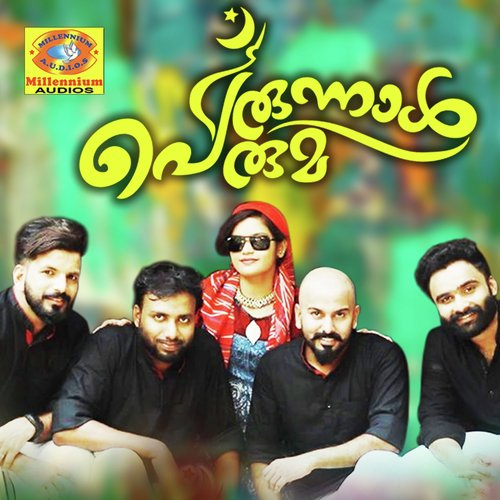 Nadaake Ullasa - Various Artists